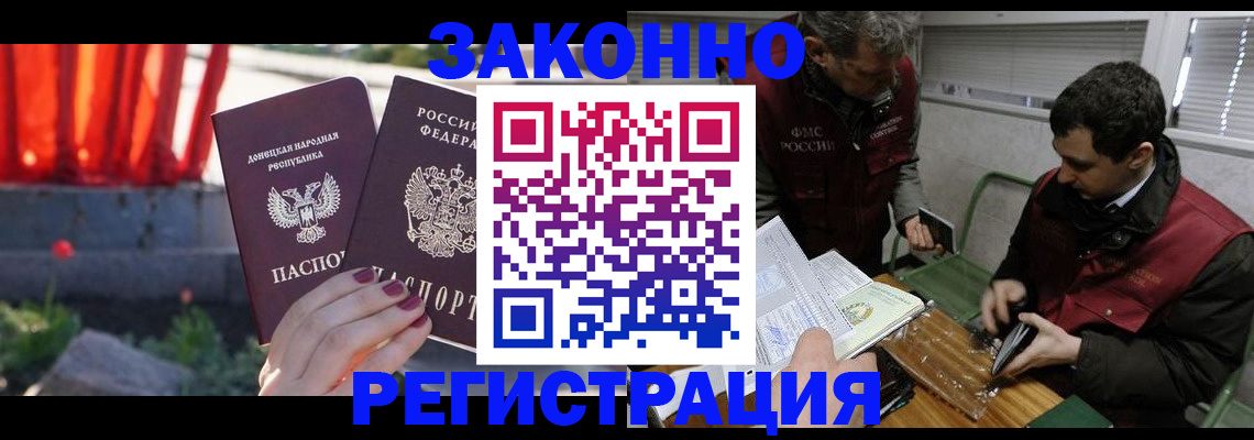 прописка поиск в Уссурийске