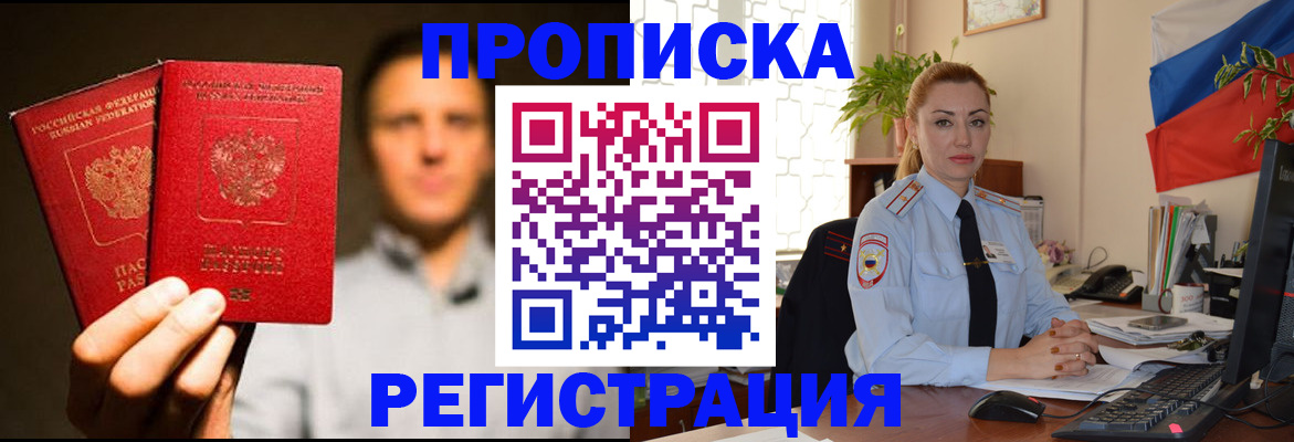 пропишу в квартире в Уссурийске