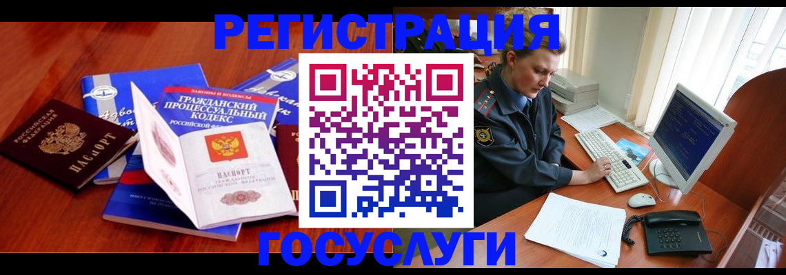 купить прописку в Уссурийске