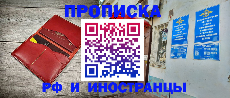 временная регистрация поиск в Уссурийске