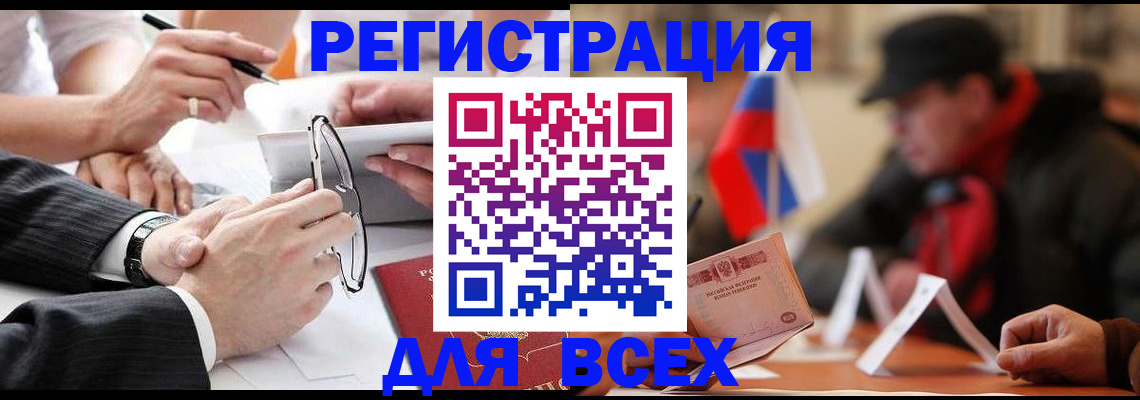 временная регистрация гарантия в Уссурийске