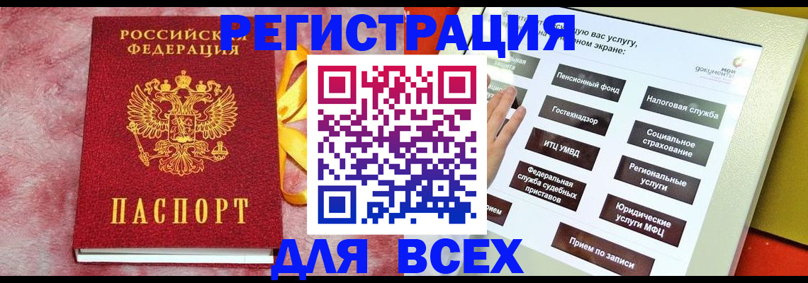 регистрация в Уссурийске