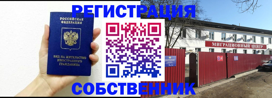 пропишу в квартире в Уссурийске